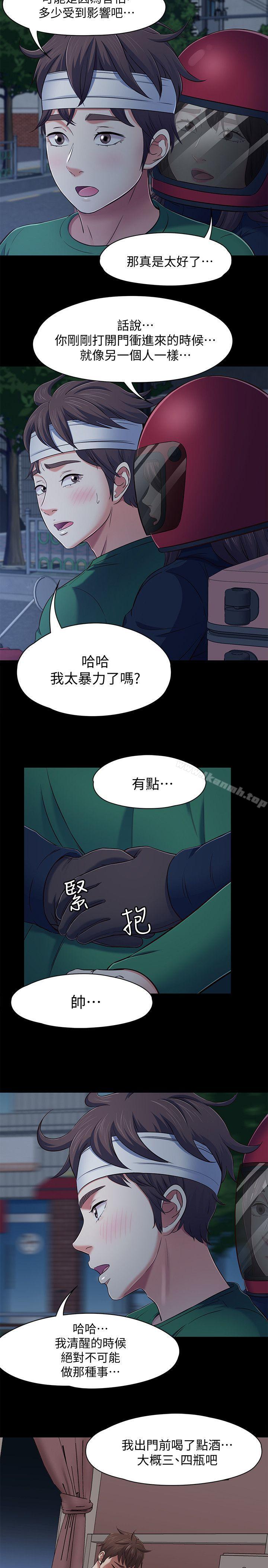第80话-宝弦的选择[03]-Roommate-dd,dong dong ju（第7张）