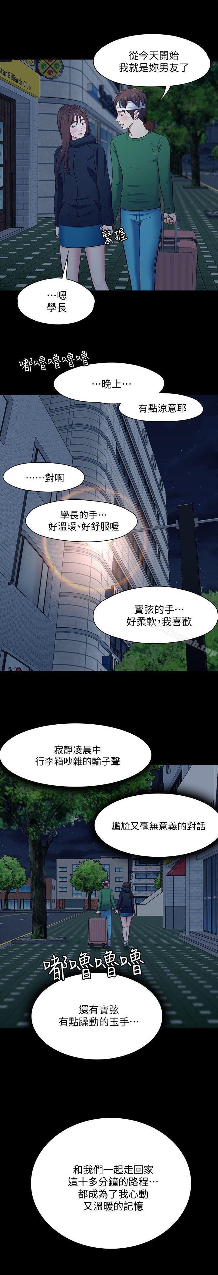 第80话-宝弦的选择[03]-Roommate-dd,dong dong ju（第9张）