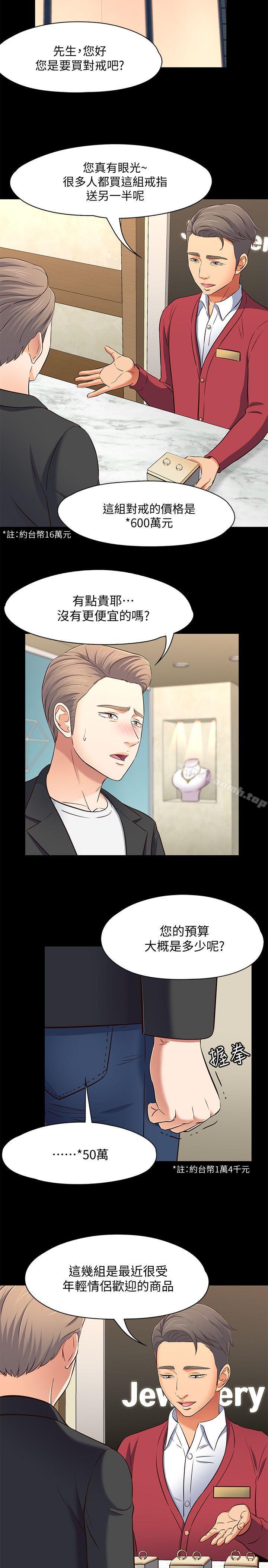第80话-宝弦的选择[03]-Roommate-dd,dong dong ju（第11张）