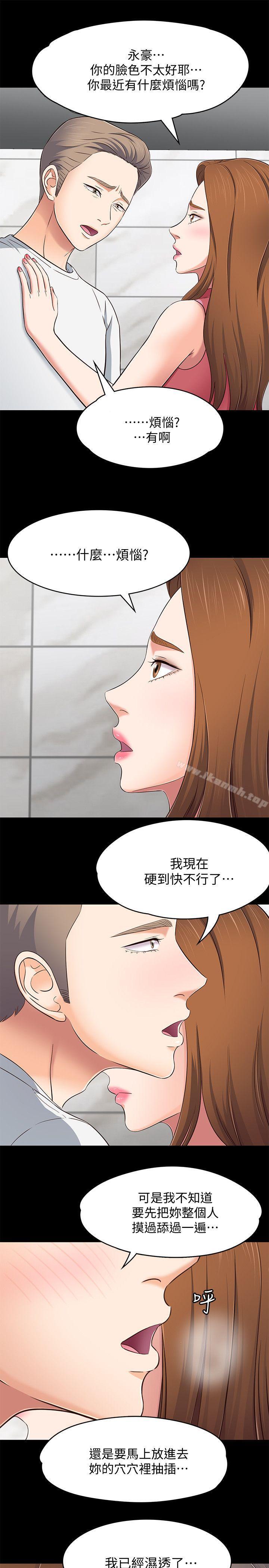 第80话-宝弦的选择[03]-Roommate-dd,dong dong ju（第15张）