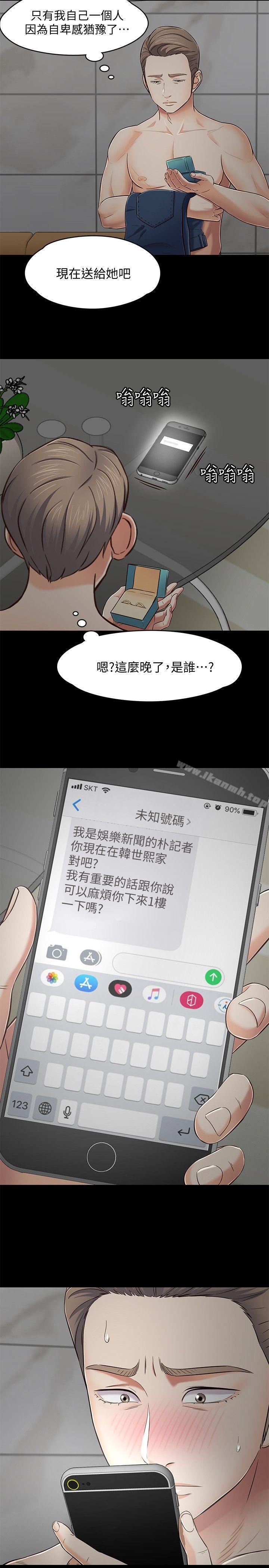 第80话-宝弦的选择[03]-Roommate-dd,dong dong ju（第19张）