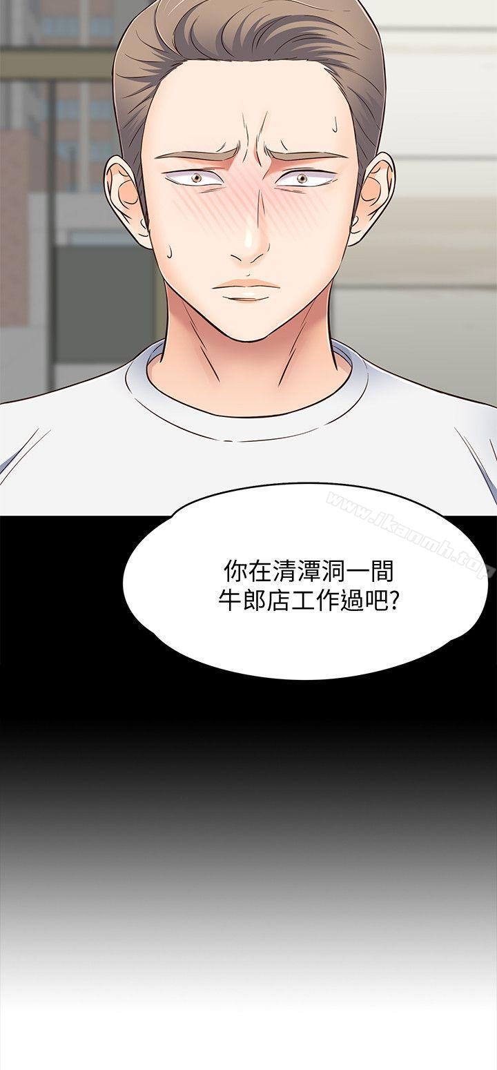 第81话-离别与新的爱情-Roommate-dd,dong dong ju（第2张）
