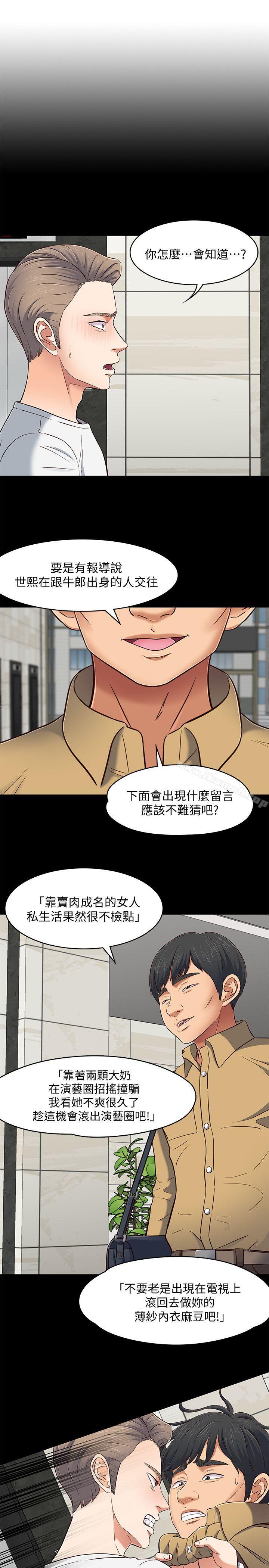 第81话-离别与新的爱情-Roommate-dd,dong dong ju（第4张）