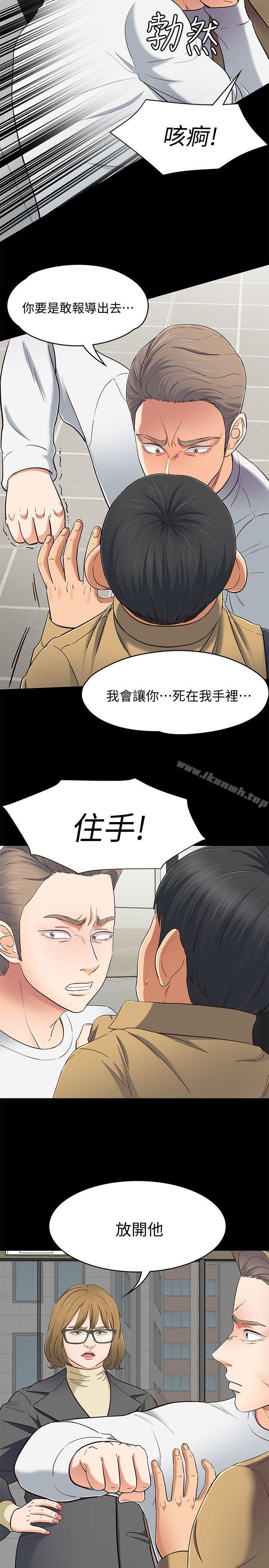 第81话-离别与新的爱情-Roommate-dd,dong dong ju（第5张）