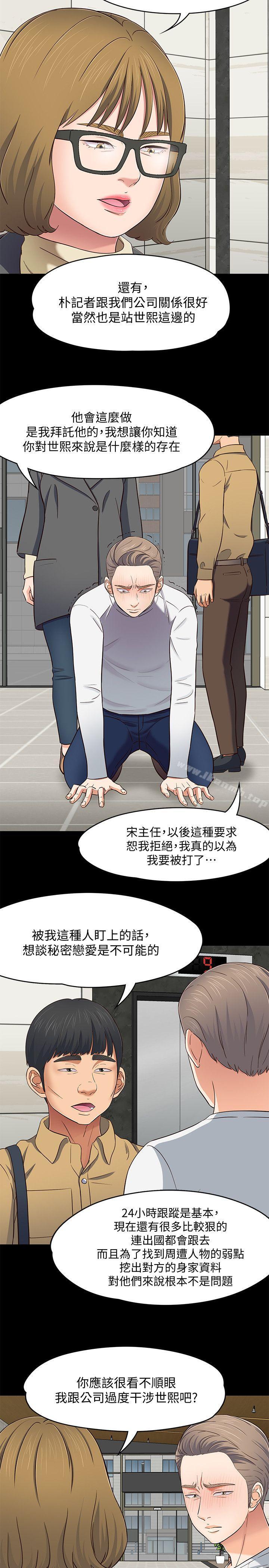 第81话-离别与新的爱情-Roommate-dd,dong dong ju（第7张）