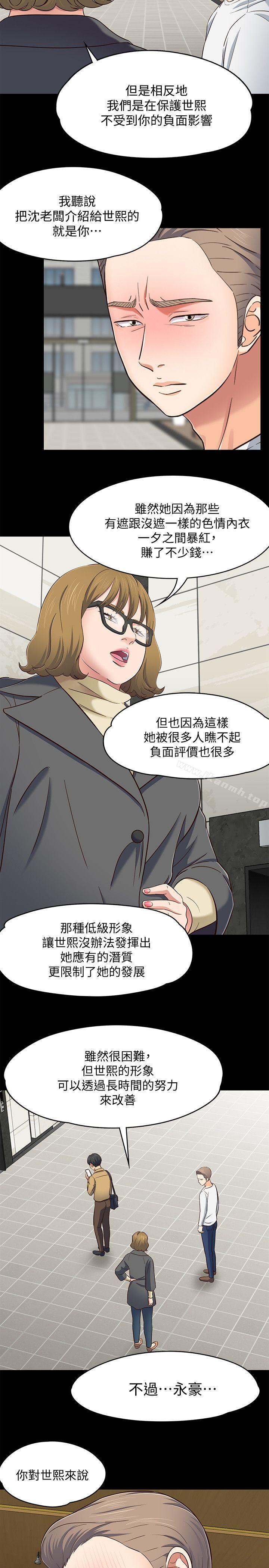 第81话-离别与新的爱情-Roommate-dd,dong dong ju（第8张）