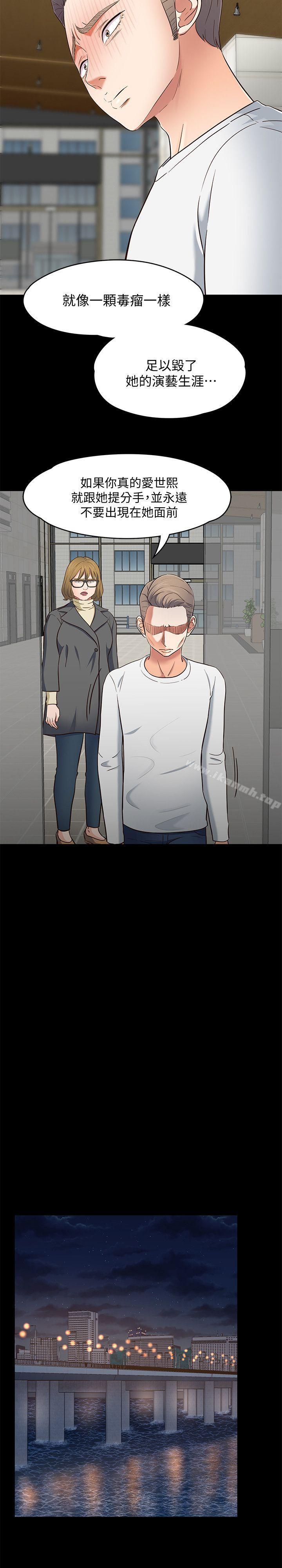 第81话-离别与新的爱情-Roommate-dd,dong dong ju（第9张）
