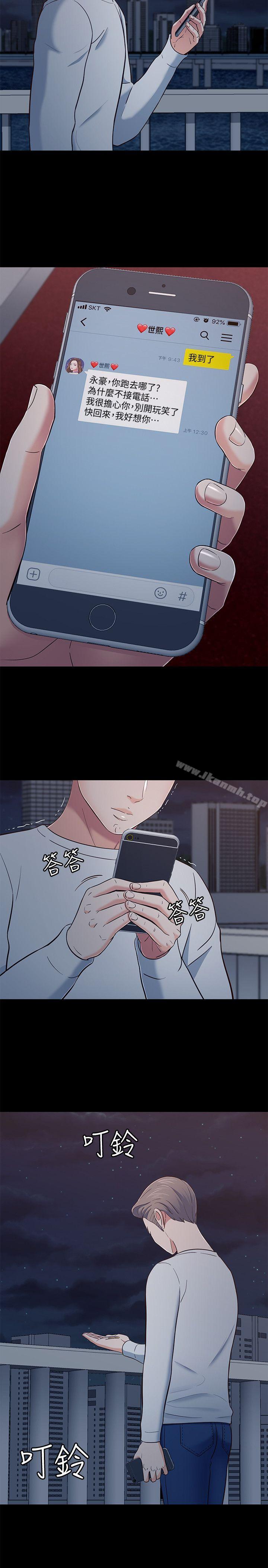 第81话-离别与新的爱情-Roommate-dd,dong dong ju（第11张）