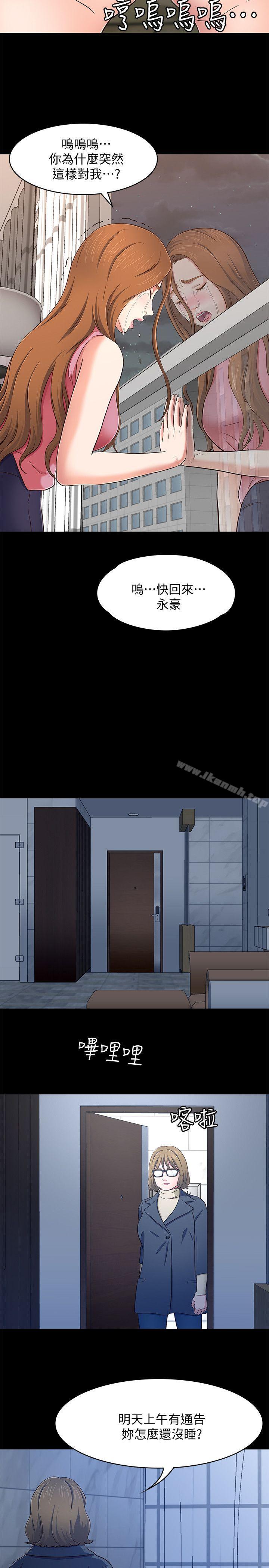 第81话-离别与新的爱情-Roommate-dd,dong dong ju（第14张）