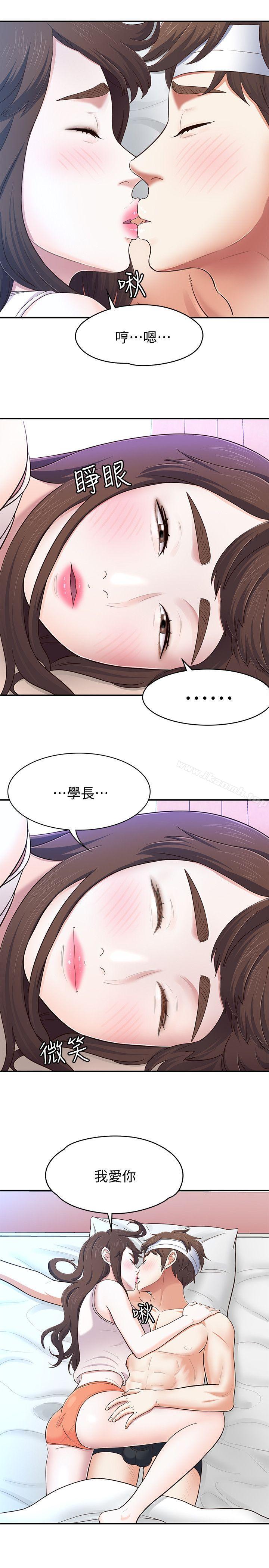 第81话-离别与新的爱情-Roommate-dd,dong dong ju（第21张）