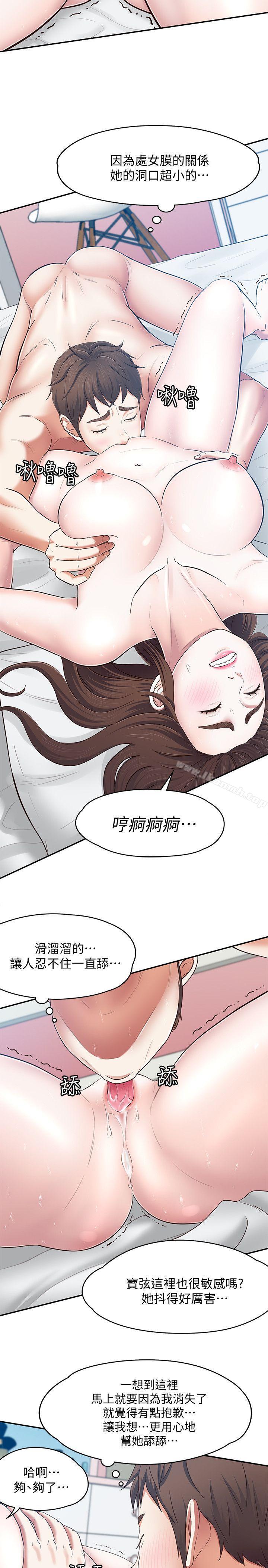 第82话-和宝弦的初夜-Roommate-dd,dong dong ju（第5张）