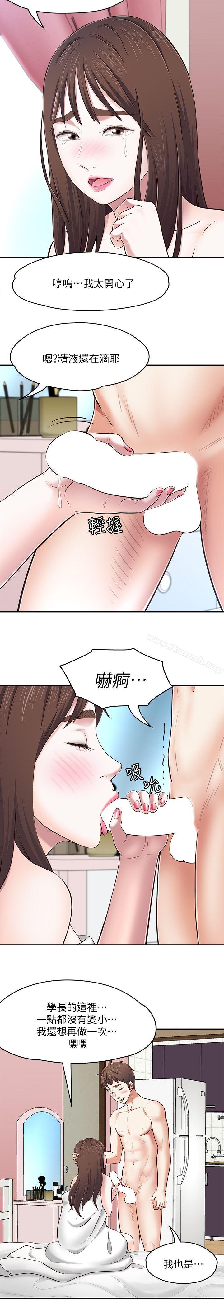 第82话-和宝弦的初夜-Roommate-dd,dong dong ju（第14张）