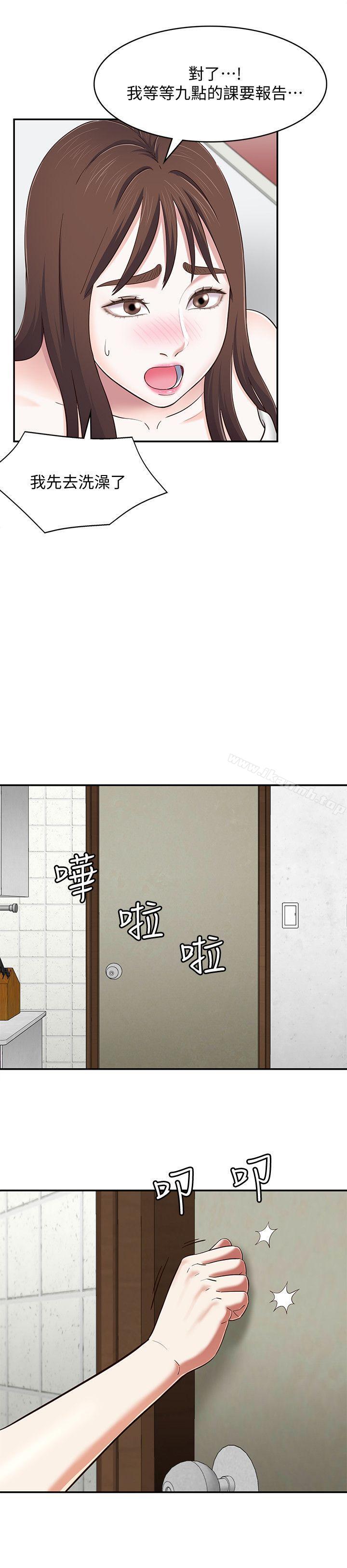 第82话-和宝弦的初夜-Roommate-dd,dong dong ju（第15张）