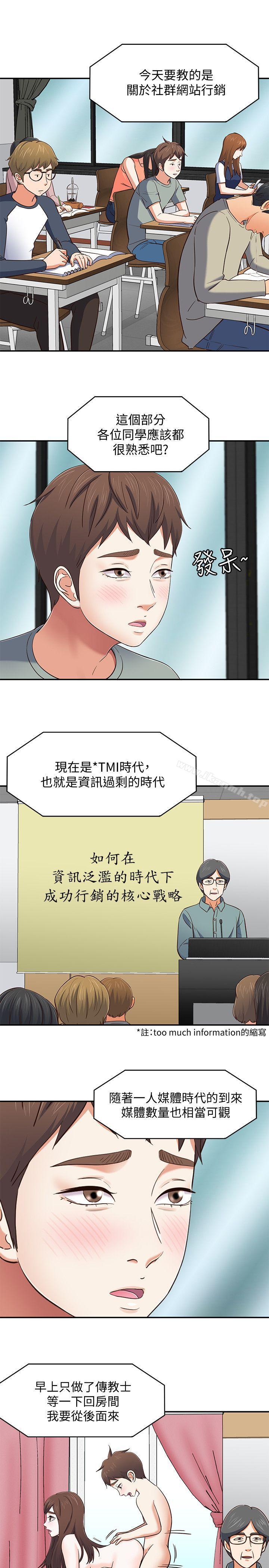 第82话-和宝弦的初夜-Roommate-dd,dong dong ju（第17张）