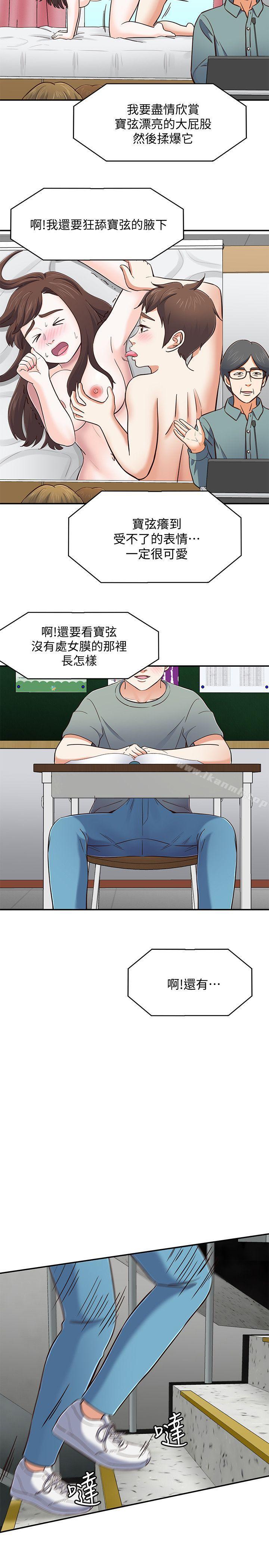 第82话-和宝弦的初夜-Roommate-dd,dong dong ju（第18张）