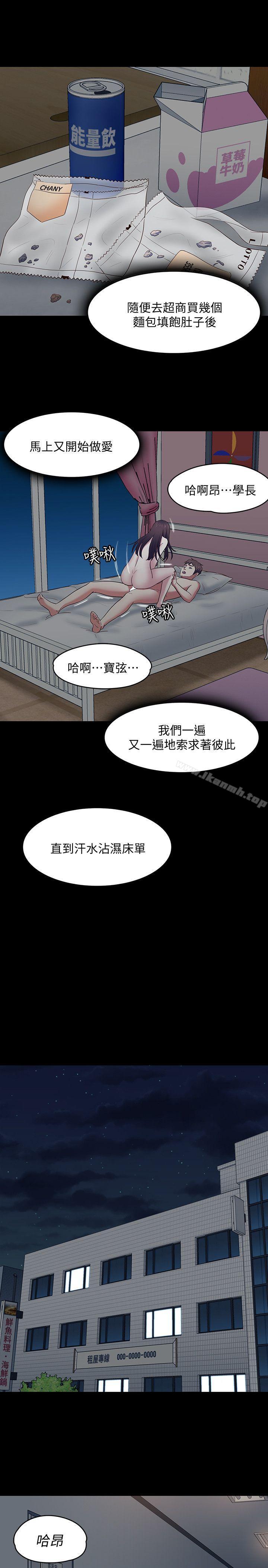第82话-和宝弦的初夜-Roommate-dd,dong dong ju（第22张）