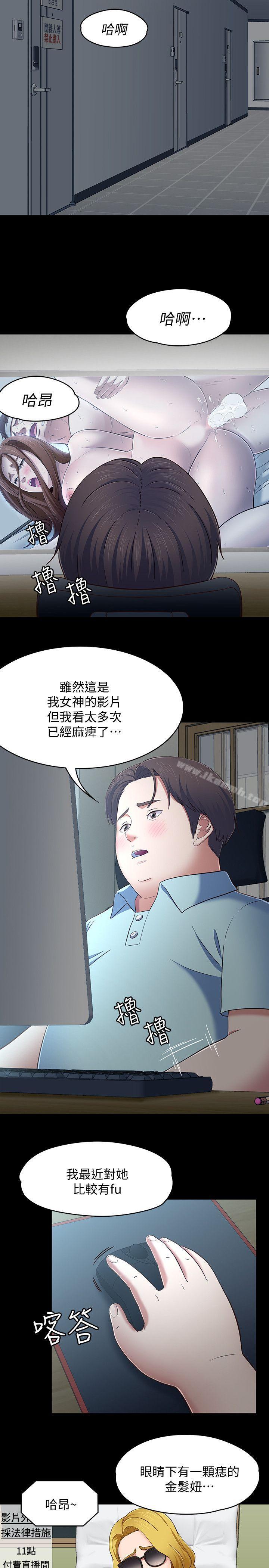 第82话-和宝弦的初夜-Roommate-dd,dong dong ju（第23张）