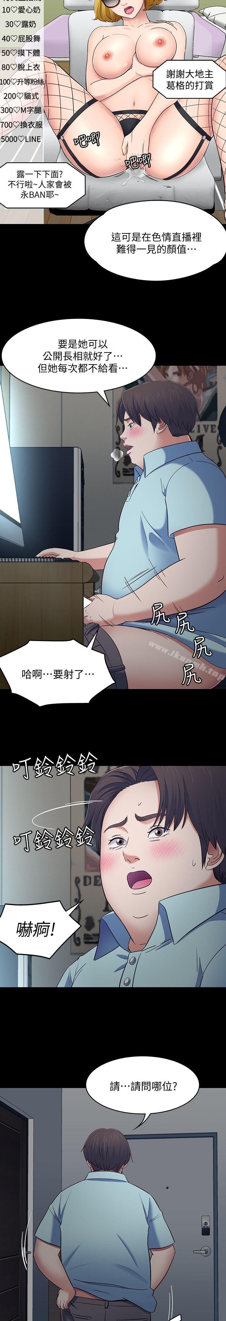 第82话-和宝弦的初夜-Roommate-dd,dong dong ju（第24张）