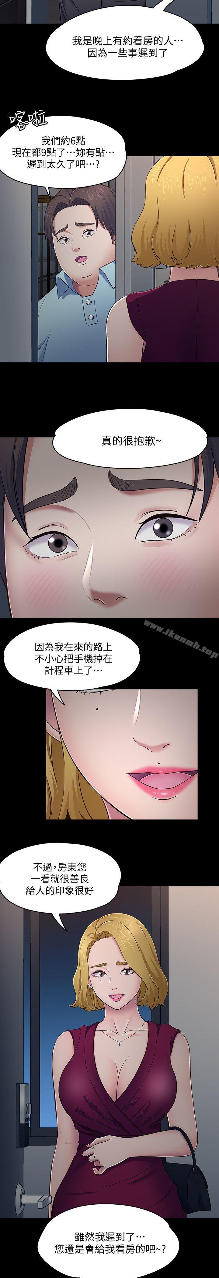 第82话-和宝弦的初夜-Roommate-dd,dong dong ju（第25张）