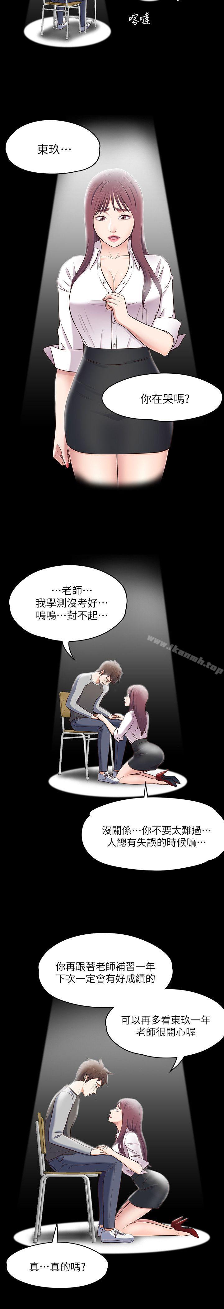 第83话-大地主葛格的本事-Roommate-dd,dong dong ju（第5张）
