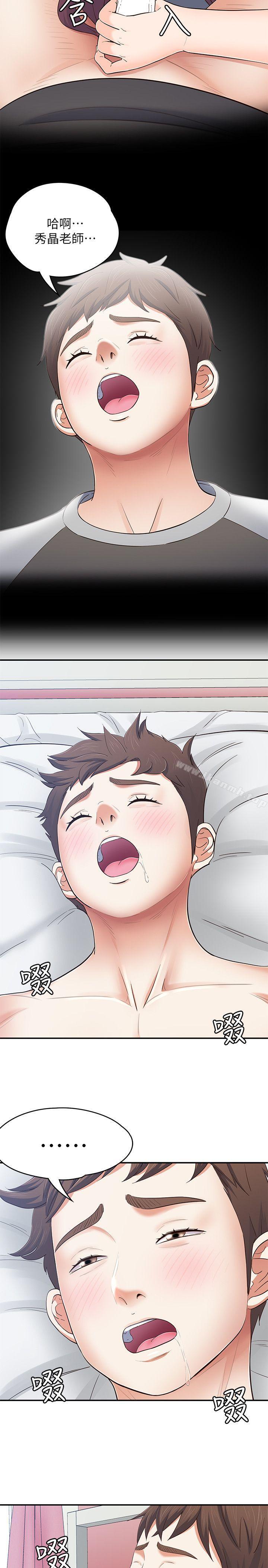 第83话-大地主葛格的本事-Roommate-dd,dong dong ju（第7张）