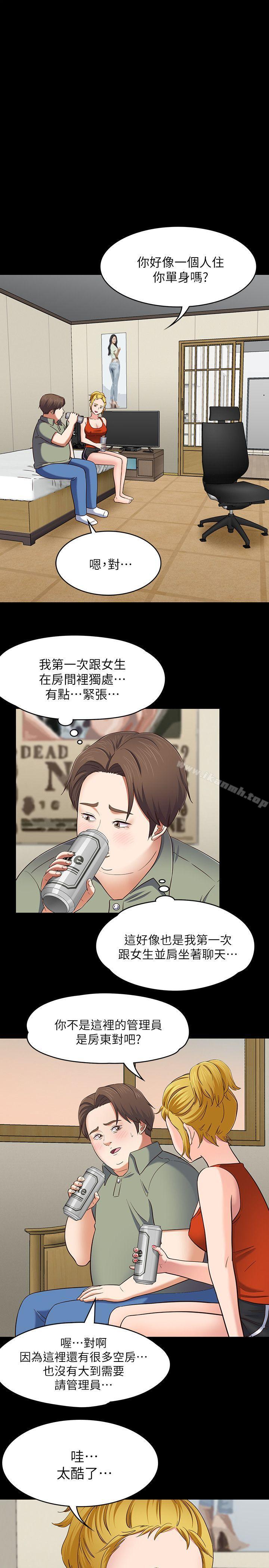 第83话-大地主葛格的本事-Roommate-dd,dong dong ju（第16张）