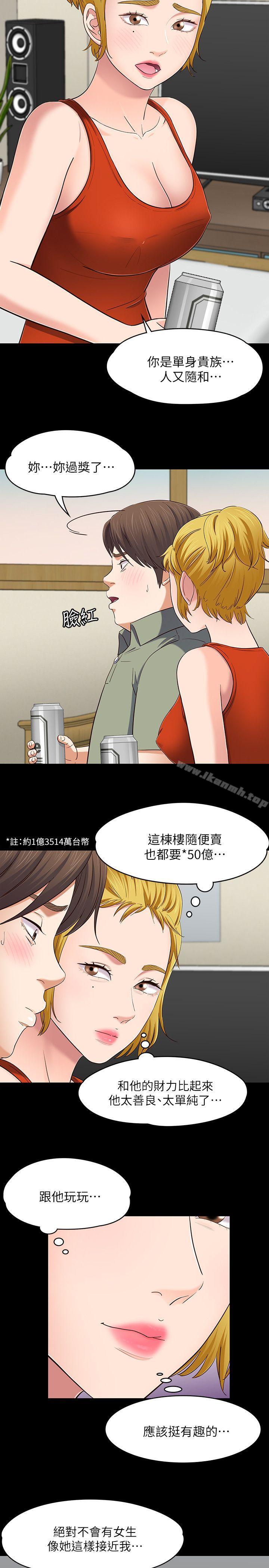 第83话-大地主葛格的本事-Roommate-dd,dong dong ju（第17张）