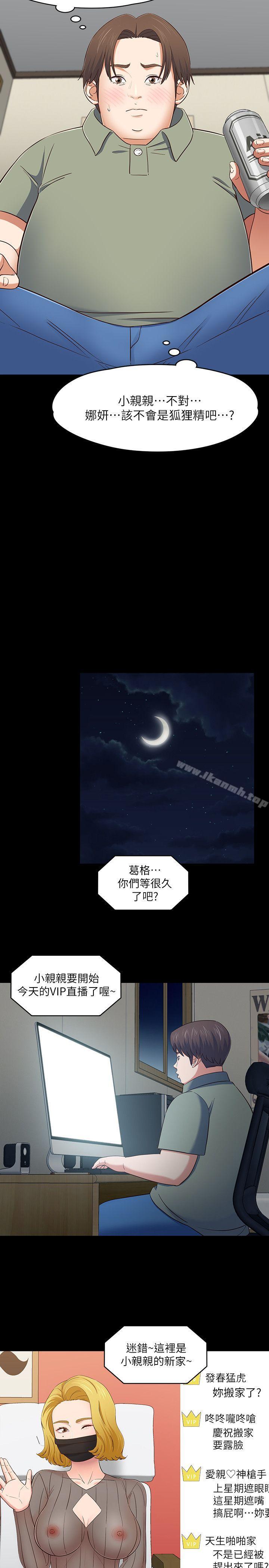 第83话-大地主葛格的本事-Roommate-dd,dong dong ju（第18张）