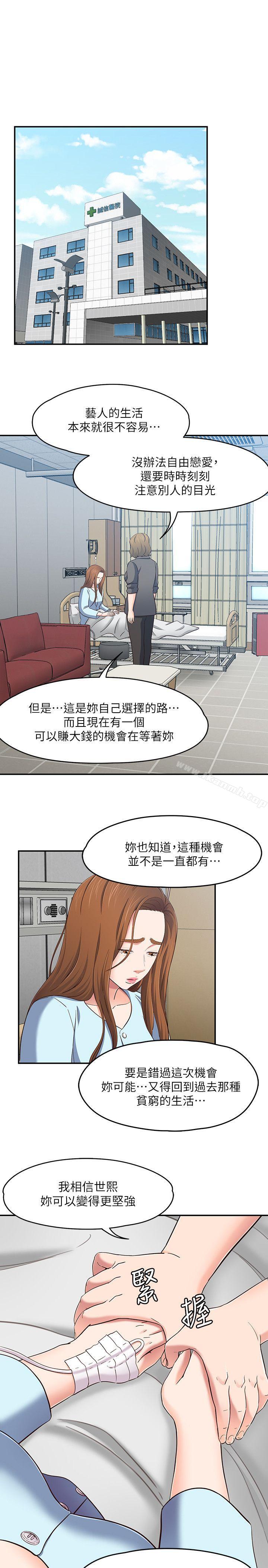 第85话-来找东玖的世熙-Roommate-dd,dong dong ju（第3张）