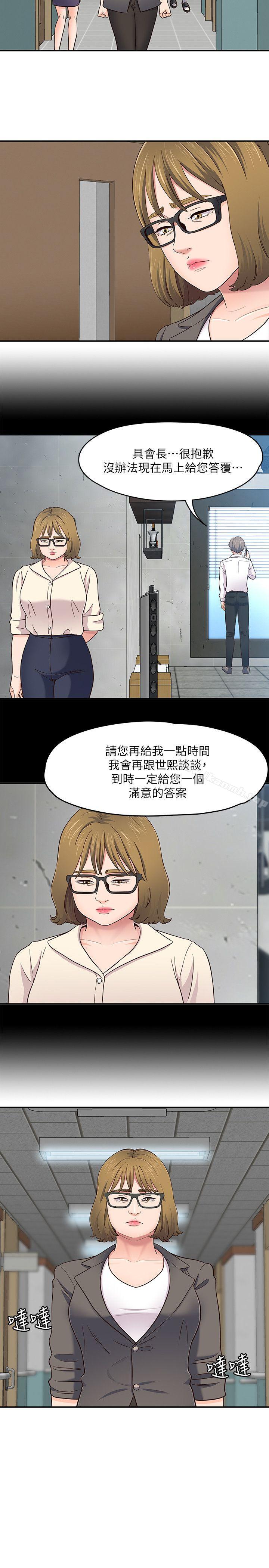 第85话-来找东玖的世熙-Roommate-dd,dong dong ju（第5张）