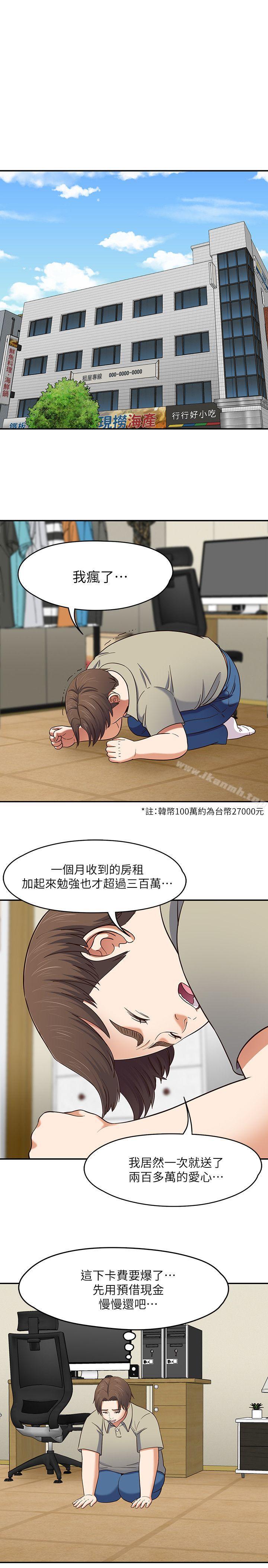 第85话-来找东玖的世熙-Roommate-dd,dong dong ju（第6张）