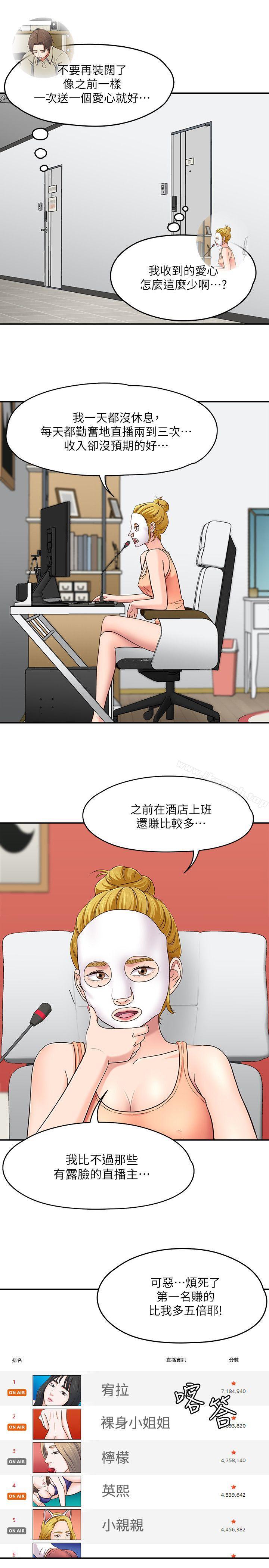 第85话-来找东玖的世熙-Roommate-dd,dong dong ju（第7张）