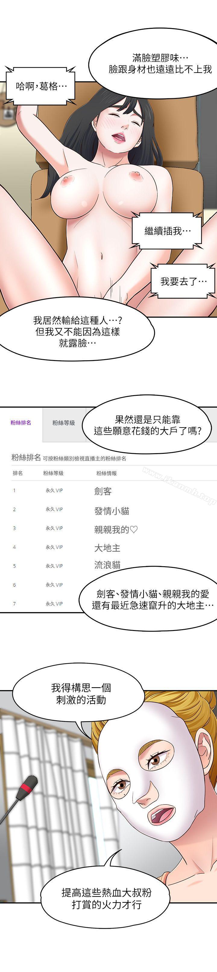 第85话-来找东玖的世熙-Roommate-dd,dong dong ju（第8张）