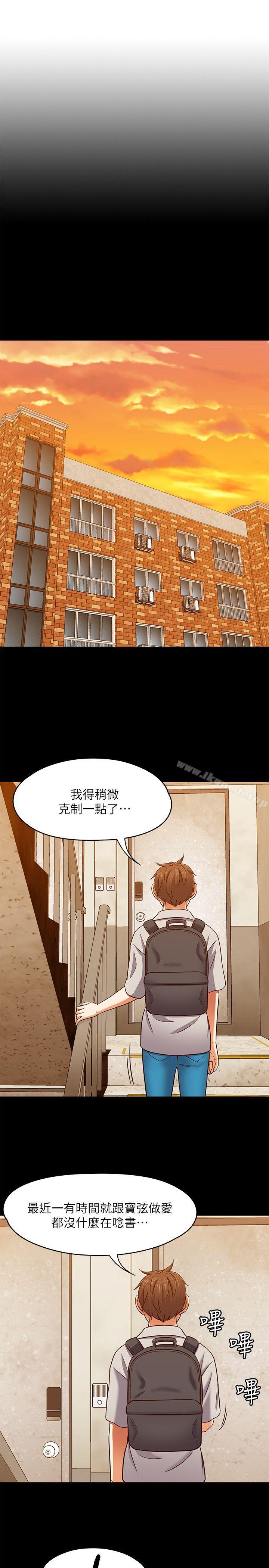 第85话-来找东玖的世熙-Roommate-dd,dong dong ju（第9张）