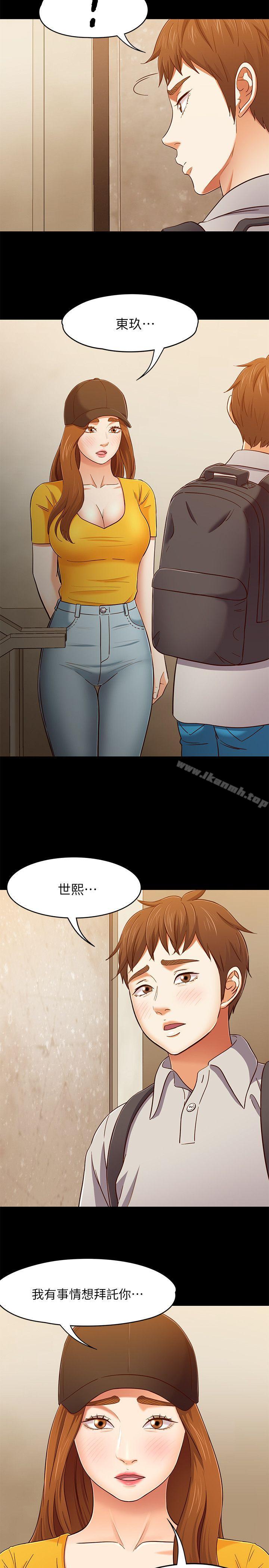 第85话-来找东玖的世熙-Roommate-dd,dong dong ju（第10张）