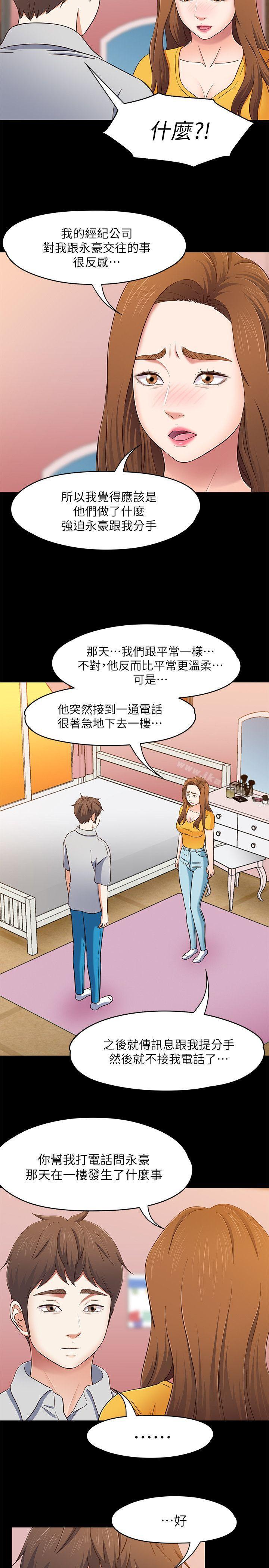 第85话-来找东玖的世熙-Roommate-dd,dong dong ju（第13张）