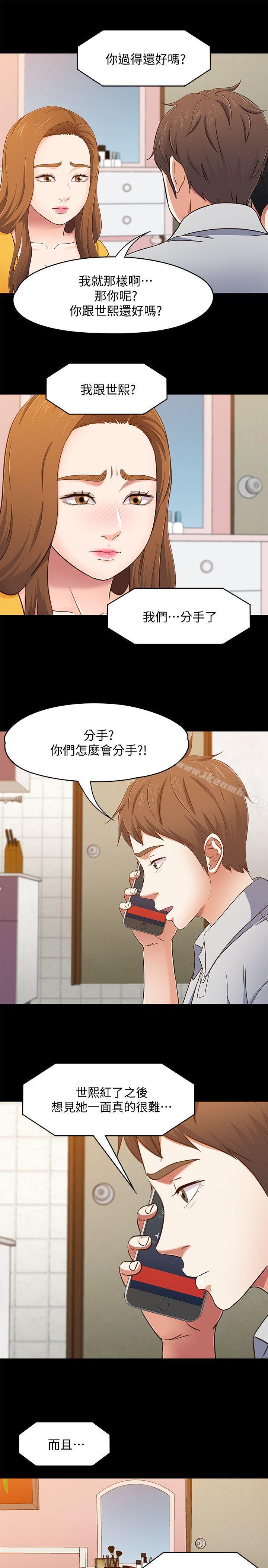 第85话-来找东玖的世熙-Roommate-dd,dong dong ju（第15张）