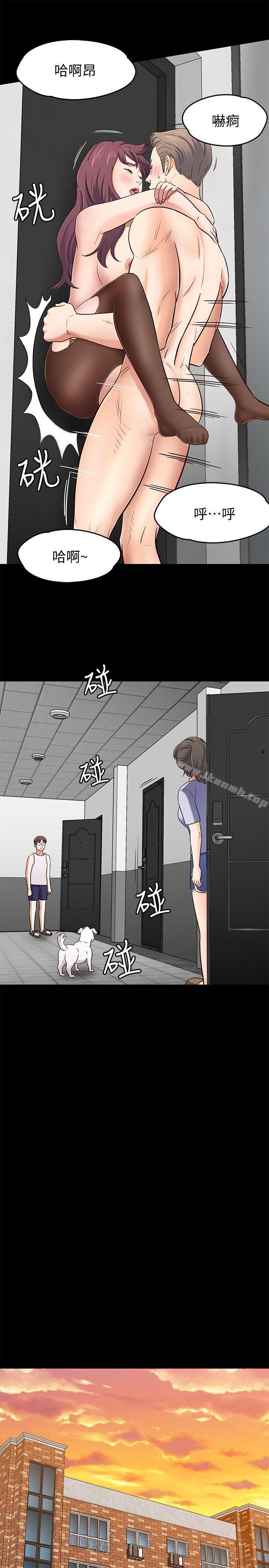 第86话-永豪电话那头的真相-Roommate-dd,dong dong ju（第16张）