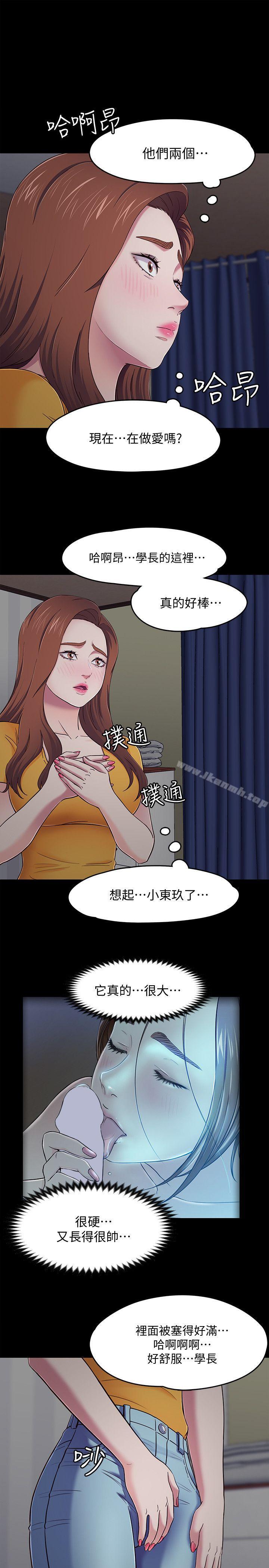 第87话-世熙在看-Roommate-dd,dong dong ju（第5张）
