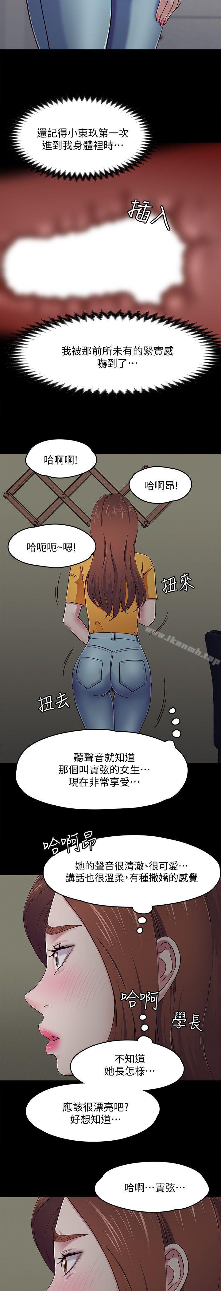 第87话-世熙在看-Roommate-dd,dong dong ju（第6张）