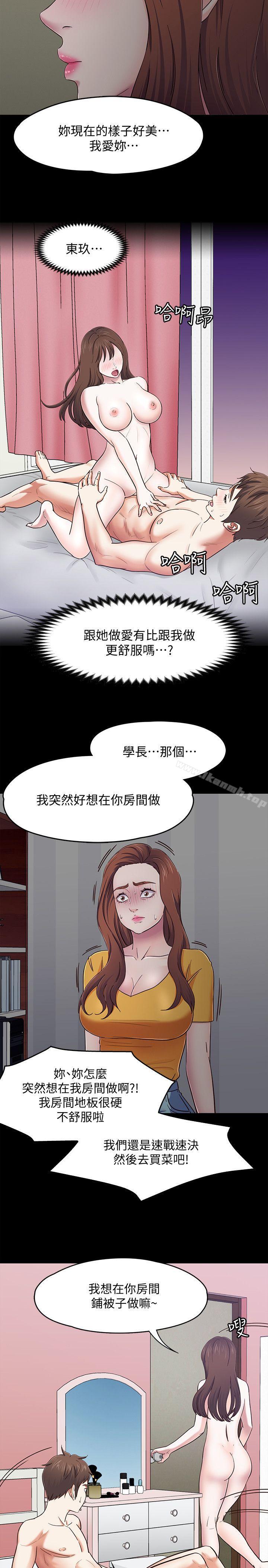 第87话-世熙在看-Roommate-dd,dong dong ju（第7张）