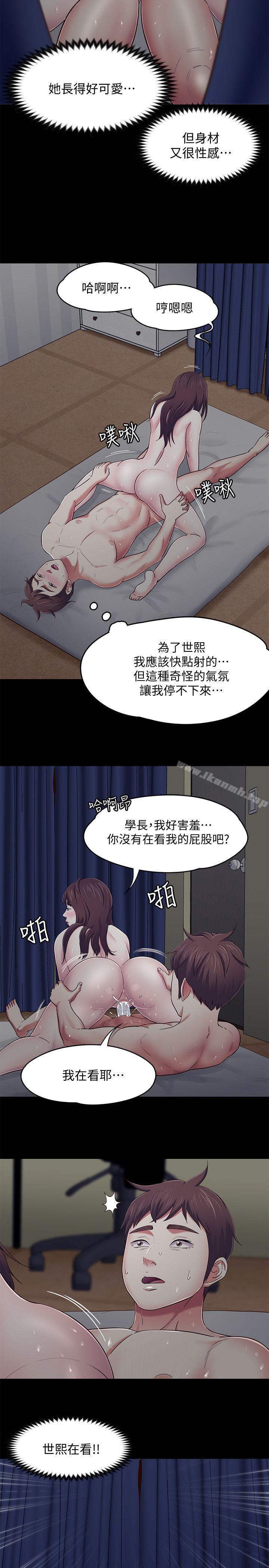 第87话-世熙在看-Roommate-dd,dong dong ju（第14张）