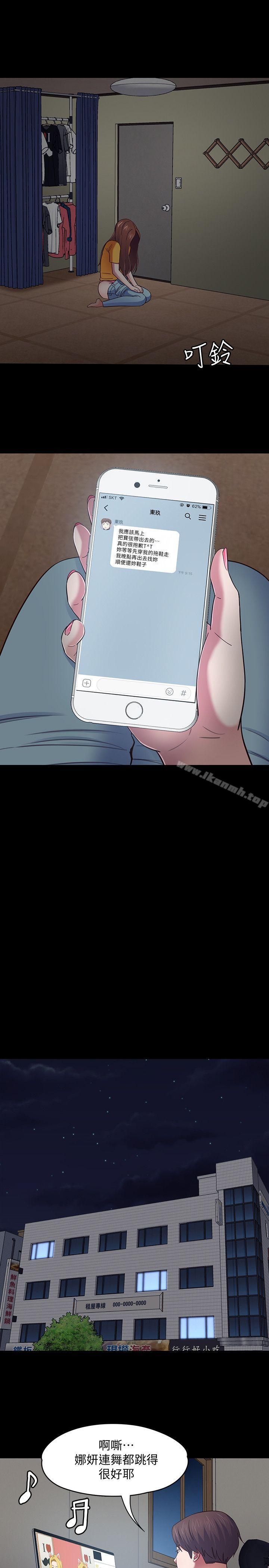 第87话-世熙在看-Roommate-dd,dong dong ju（第20张）