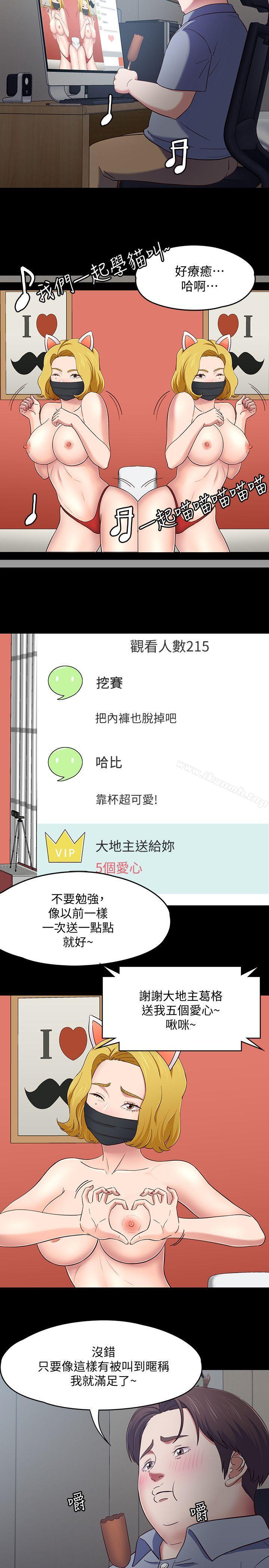 第87话-世熙在看-Roommate-dd,dong dong ju（第21张）