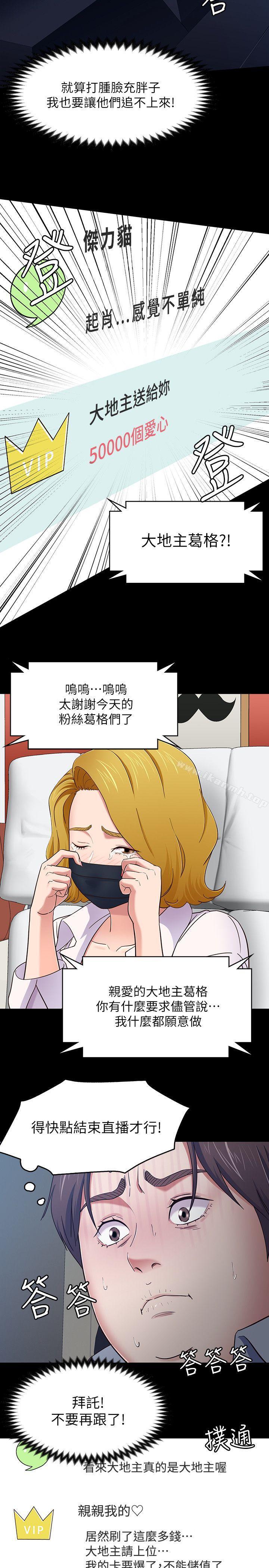 第88话-迷上小亲亲的大地主-Roommate-dd,dong dong ju（第10张）