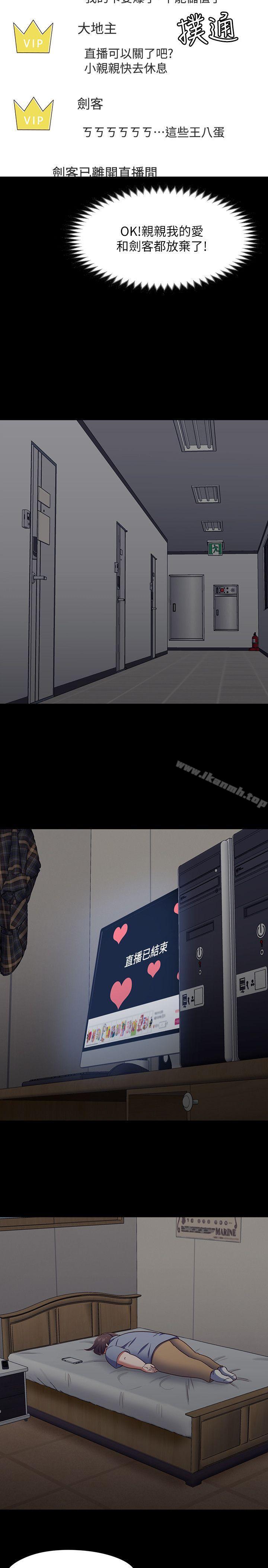 第88话-迷上小亲亲的大地主-Roommate-dd,dong dong ju（第11张）