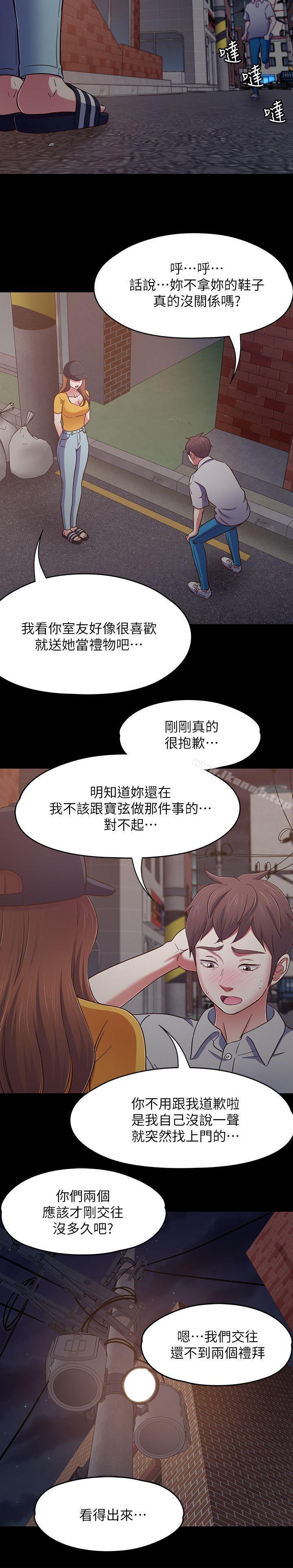 第88话-迷上小亲亲的大地主-Roommate-dd,dong dong ju（第14张）