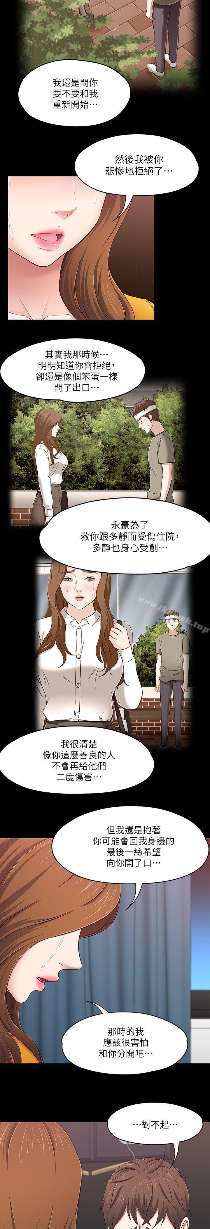 第89话-世熙，我的手臂借妳躺吧?-Roommate-dd,dong dong ju（第5张）