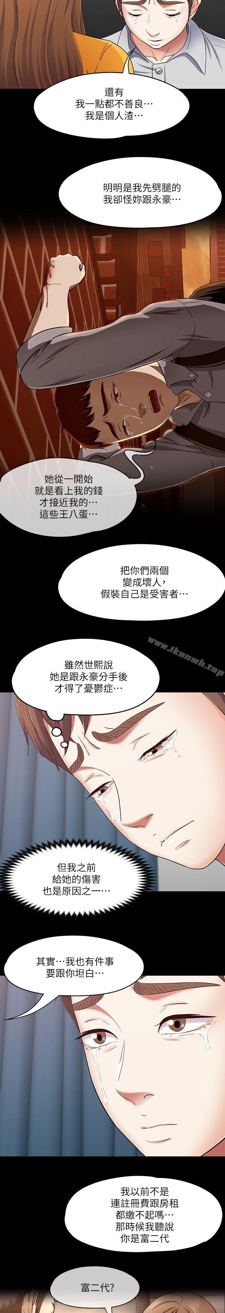 第89话-世熙，我的手臂借妳躺吧?-Roommate-dd,dong dong ju（第6张）