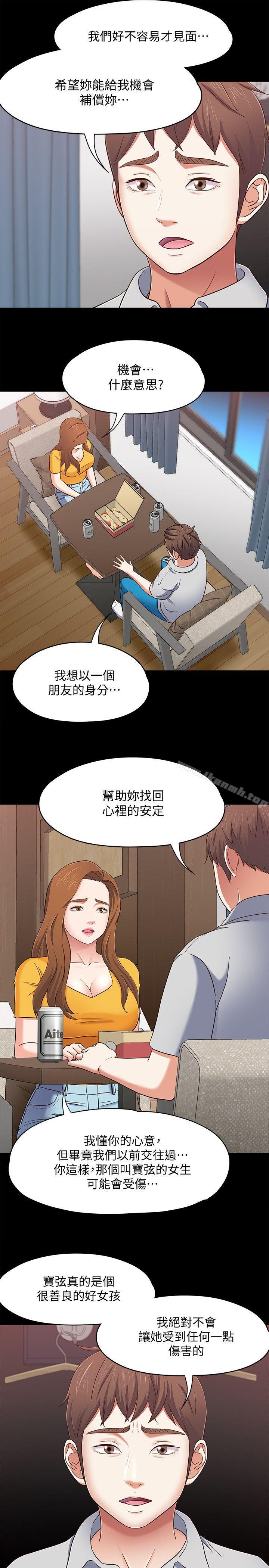 第89话-世熙，我的手臂借妳躺吧?-Roommate-dd,dong dong ju（第8张）